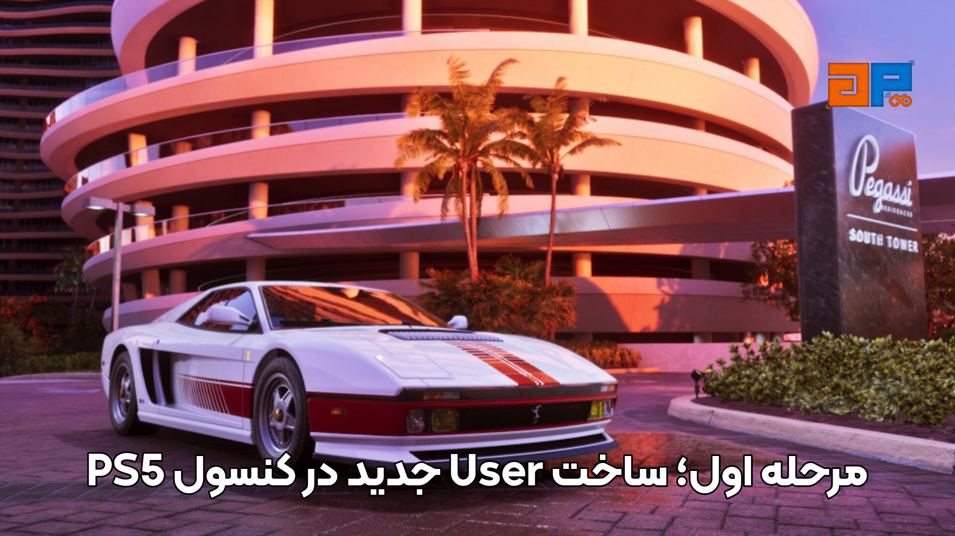 مرحله اول؛ ساخت User جدید در کنسول PS5